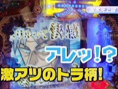 #127 ﾋﾞｼﾞｭRﾊﾟﾁﾝｺ劇場/牙狼 鋼/ﾔｯﾀｰﾏﾝ/CRめぞん一刻