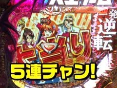 #140 ﾋﾞｼﾞｭRﾊﾟﾁﾝｺ劇場/ﾄﾞｷﾄﾞｷｶﾞｰﾙｽﾞｽﾎﾟｯﾄ99/人生ｹﾞｰﾑ