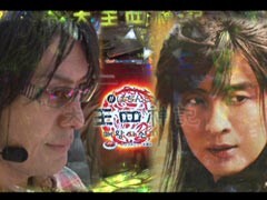 #166 ﾋﾞｼﾞｭRﾊﾟﾁﾝｺ劇場/太王四神記/CR魔戒決戦牙王RR