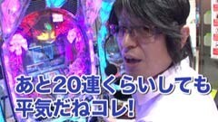 #175 ビジュRパチンコ劇場/北斗の拳5覇者