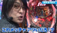 #178 ビジュRパチンコ劇場/北斗の拳5覇者