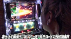 #230 ひやまっちの全ツッパさせていただきます/モンキーターンII