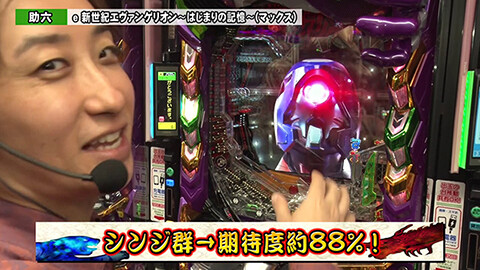 #287 ペアパチ/e 新世紀エヴァンゲリオン ～はじまりの記憶～/新世紀エヴァンゲリオン～未来への咆哮～/e 東京喰種