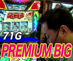 #24黄昏☆びんびん物語/緑ﾄﾞﾝ〜VIVA!情熱南米編〜/魁!!男塾