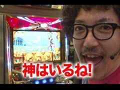 #53 黄昏☆びんびん物語/ﾐﾘｵﾝｺﾞｯﾄﾞ/ﾊﾟﾁｽﾛﾓﾝｽﾀｰﾊﾝﾀｰ