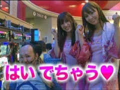 #54 黄昏☆びんびん物語/ﾐﾘｵﾝｺﾞｯﾄﾞ/ﾊﾟﾁｽﾛ｢ﾓﾝｽﾀｰﾊﾝﾀｰ｣