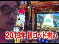 #67 黄昏☆びんびん物語/ﾐﾘｺﾞ/ﾘﾝｸﾞにかけろ/ﾓﾝﾊﾝ