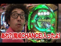 #69 黄昏☆びんびん物語/CR牙狼鋼/ﾊﾟﾁｽﾛﾏｸﾛｽ