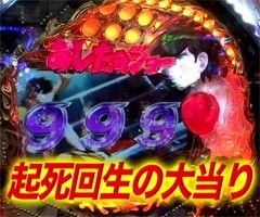 #4黄昏☆びんびん物語/ﾊﾟﾁｽﾛ北斗の拳 将･CR･ｴｳﾞｧ4…