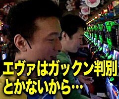 #19黄昏☆びんびん物語/ｴｳﾞｧ4･ﾘﾝｸﾞにかけろ･CR大釈迦RUSH 