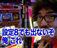 #21黄昏☆びんびん物語/ﾊﾟﾁｽﾛ ﾙﾊﾟﾝ三世･新鬼武者･ｷﾞﾗ爺ｻﾏｰ
