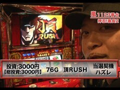 #134嵐･梅屋のｽﾛｯﾀｰｽﾞ☆ｼﾞｬｰﾆｰ/奈良県★前編