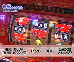 #101嵐･梅屋のｽﾛｯﾀｰｽﾞ☆ｼﾞｬｰﾆｰ/沖縄県第二戦★後編