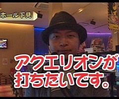 #109嵐･梅屋のｽﾛｯﾀｰｽﾞ☆ｼﾞｬｰﾆｰ/鳥取県★前編