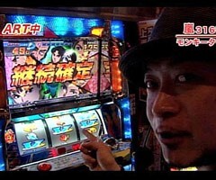 #110嵐･梅屋のｽﾛｯﾀｰｽﾞ☆ｼﾞｬｰﾆｰ/鳥取県★中編