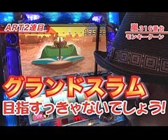 #111嵐･梅屋のｽﾛｯﾀｰｽﾞ☆ｼﾞｬｰﾆｰ/鳥取県★後編