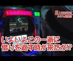 #115嵐･梅屋のｽﾛｯﾀｰｽﾞ☆ｼﾞｬｰﾆｰ/富山県★前編