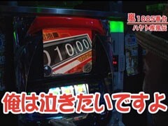#116嵐･梅屋のｽﾛｯﾀｰｽﾞ☆ｼﾞｬｰﾆｰ/富山県★中編