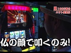 #117嵐･梅屋のｽﾛｯﾀｰｽﾞ☆ｼﾞｬｰﾆｰ/富山県★後編