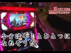 #118嵐･梅屋のｽﾛｯﾀｰｽﾞ☆ｼﾞｬｰﾆｰ/石川県★前編