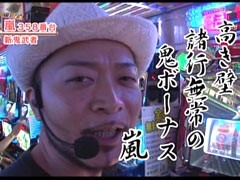 #123嵐･梅屋のｽﾛｯﾀｰｽﾞ☆ｼﾞｬｰﾆｰ/東京都★後編