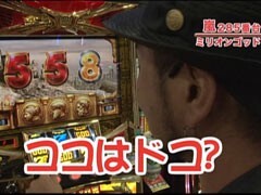 #125嵐･梅屋のｽﾛｯﾀｰｽﾞ☆ｼﾞｬｰﾆｰ/山梨県★中編