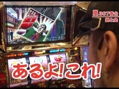 #128嵐･梅屋のｽﾛｯﾀｰｽﾞ☆ｼﾞｬｰﾆｰ/宮崎県★中編