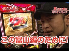 #130嵐･梅屋のｽﾛｯﾀｰｽﾞ☆ｼﾞｬｰﾆｰ/富山県★前編