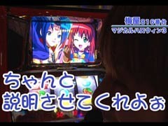 #133嵐･梅屋のｽﾛｯﾀｰｽﾞ☆ｼﾞｬｰﾆｰ/新潟県★後編
