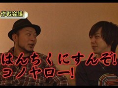 #140嵐･梅屋のｽﾛｯﾀｰｽﾞ☆ｼﾞｬｰﾆｰ/滋賀県★前編