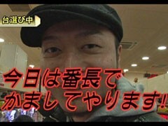 #142嵐･梅屋のｽﾛｯﾀｰｽﾞ☆ｼﾞｬｰﾆｰ/岐阜県★前編