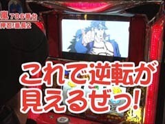 #143嵐･梅屋のｽﾛｯﾀｰｽﾞ☆ｼﾞｬｰﾆｰ/岐阜県★後編