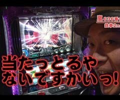 #144嵐･梅屋のｽﾛｯﾀｰｽﾞ☆ｼﾞｬｰﾆｰ/秋田県★前編