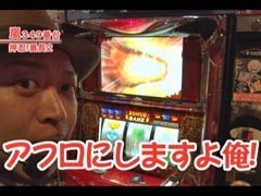 #149 嵐･梅屋のｽﾛｯﾀｰｽﾞ☆ｼﾞｬｰﾆｰ/埼玉県★後編