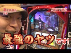 #150嵐･梅屋のｽﾛｯﾀｰｽﾞ☆ｼﾞｬｰﾆｰ/佐賀県★前編