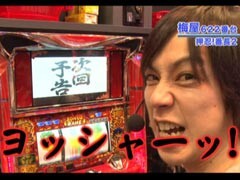 #151 嵐･梅屋のｽﾛｯﾀｰｽﾞ☆ｼﾞｬｰﾆｰ/佐賀県★後編
