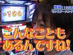 #153 嵐･梅屋のｽﾛｯﾀｰｽﾞ☆ｼﾞｬｰﾆｰ/山口県★後編