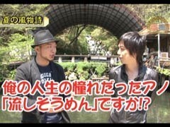 #156 嵐･梅屋のｽﾛｯﾀｰｽﾞ☆ｼﾞｬｰﾆｰ/福島県★前編