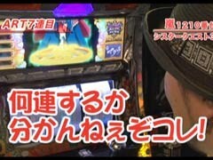 #161 嵐･梅屋のｽﾛｯﾀｰｽﾞ☆ｼﾞｬｰﾆｰ/長野県★後編