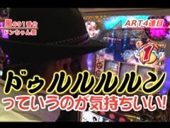 #180 嵐･梅屋のｽﾛｯﾀｰｽﾞ☆ｼﾞｬｰﾆｰ/宮城★前編