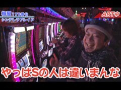 #185 嵐･梅屋のｽﾛｯﾀｰｽﾞ☆ｼﾞｬｰﾆｰ/大阪★後編
