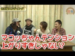 #189 嵐･梅屋のｽﾛｯﾀｰｽﾞ☆ｼﾞｬｰﾆｰ/愛知★新春特別編
