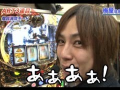 #191 嵐･梅屋のｽﾛｯﾀｰｽﾞ☆ｼﾞｬｰﾆｰ/富山★後編