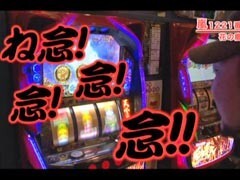 #192 嵐･梅屋のｽﾛｯﾀｰｽﾞ☆ｼﾞｬｰﾆｰ/長崎★前編