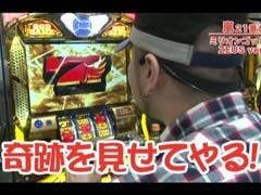 #195 嵐･梅屋のｽﾛｯﾀｰｽﾞ☆ｼﾞｬｰﾆｰ/千葉★後編