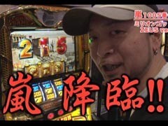 #198 嵐･梅屋のｽﾛｯﾀｰｽﾞ☆ｼﾞｬｰﾆｰ/栃木★前編