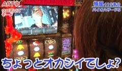 #201 嵐･梅屋のｽﾛｯﾀｰｽﾞ☆ｼﾞｬｰﾆｰ/福島★後編