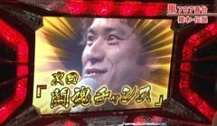 #203 嵐･梅屋のスロッターズ☆ジャーニー/愛媛★後編