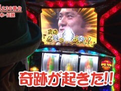 #206 嵐･梅屋のスロッターズ☆ジャーニー/新潟★前編