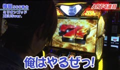 #207 嵐･梅屋のスロッターズ☆ジャーニー/新潟★後編